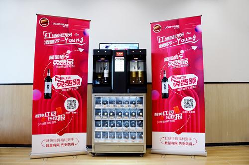 不斷燒錢的酒類無人零售業，會成為下一個瑞幸嗎？